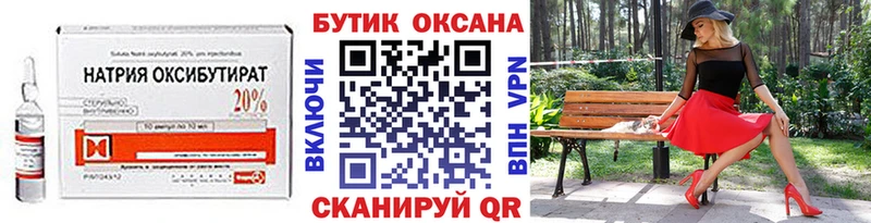 Купить  Ахтубинск  Бутират BDO 33% 