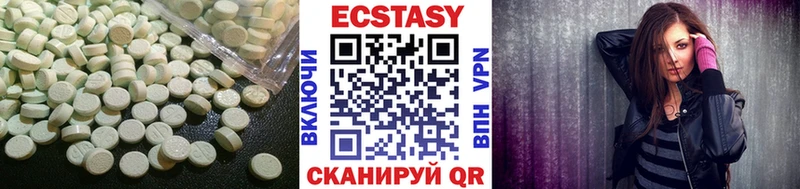Экстази ешки Ахтубинск