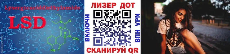 ЛСД экстази кислота Купить закладки Ахтубинск