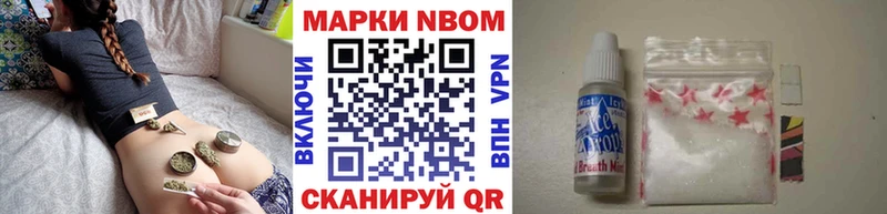 Марки NBOMe 1500мкг  Купить где  Ахтубинск 